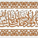 Arabic Calligraphy