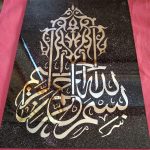 Bismillah